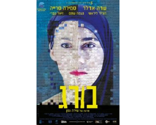 Винт  (фильм 2014) смотреть онлайн