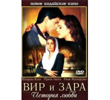 Вир и Зара (2004)