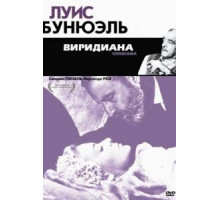 Виридиана (1961)