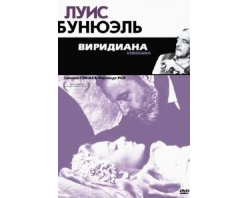 Виридиана  (фильм 1961) смотреть онлайн