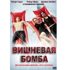 Вишневая бомба (2009)