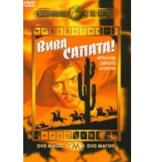 Вива, Сапата! (1952)