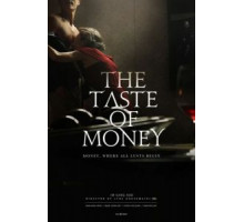 Вкус денег (2012)