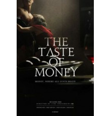 Вкус денег (2012)