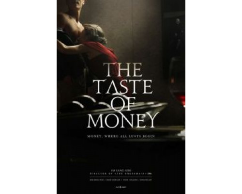 Вкус денег  (фильм 2012) смотреть онлайн