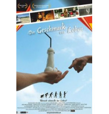 Вкус жизни (2021)