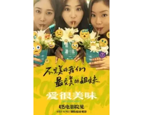 Вкус любви  (фильм 2023) смотреть онлайн