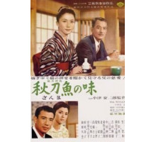 Вкус сайры (1962)