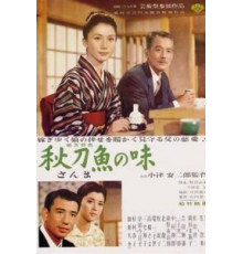 Вкус сайры (1962)