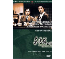 Вкус зеленого чая после риса (1952)