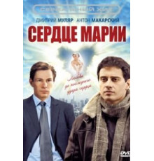 Влюбить и обезвредить (2016)
