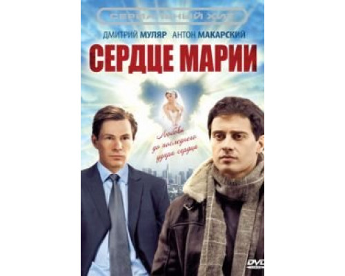 Влюбить и обезвредить  (фильм 2016) смотреть онлайн