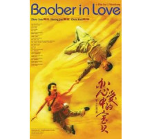 Влюбленная Бао Бэй (2004)