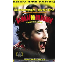 Влюбленная Квини (2001)