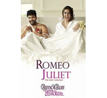 Влюбленная парочка (2015)