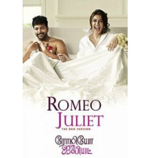 Влюбленная парочка (2015)