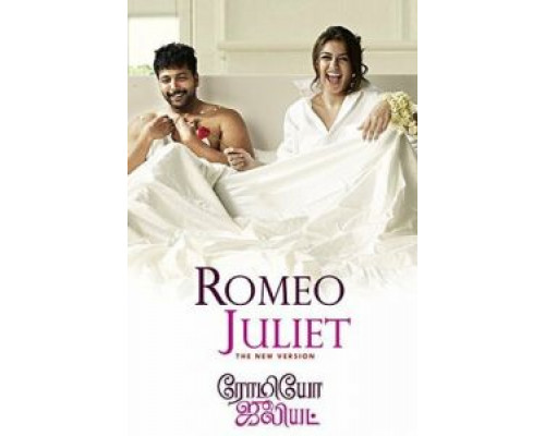 Влюбленная парочка  (фильм 2015) смотреть онлайн