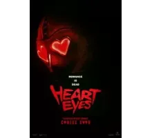 Влюблённые глаза (2025)