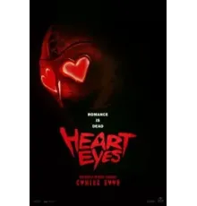 Влюблённые глаза (2025)