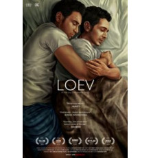 Влюбленный (2015)