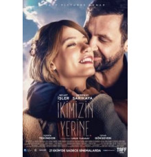 Вместо нас двоих (2016)