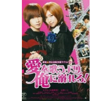 Вместо того, чтобы петь песни о любви, подари её мне (2012)