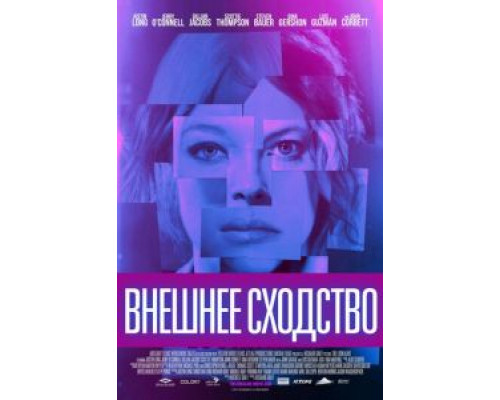 Внешнее сходство  (фильм 2014) смотреть онлайн