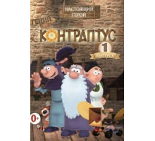 Внимание (1985)