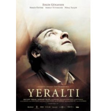 Внутри (2012)