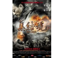 Во имя чести (2007)