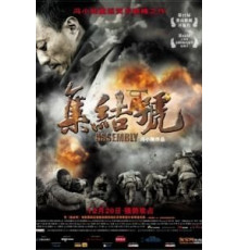 Во имя чести (2007)