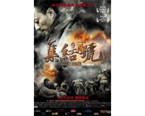 Во имя чести  (фильм 2007) смотреть онлайн