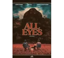 Во все глаза (2022)