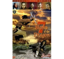 Водная граница (1972)