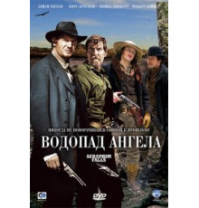 Водопад Ангела (2006)