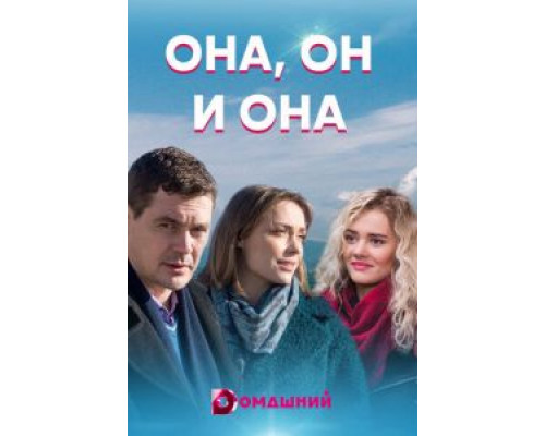 Водопад жизни  (фильм 1920) смотреть онлайн