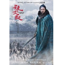 Воин и волк (2009)