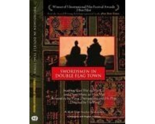 Воин в селении Двух Флагов  (фильм 1991) смотреть онлайн