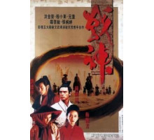 Воины Луны (1992)