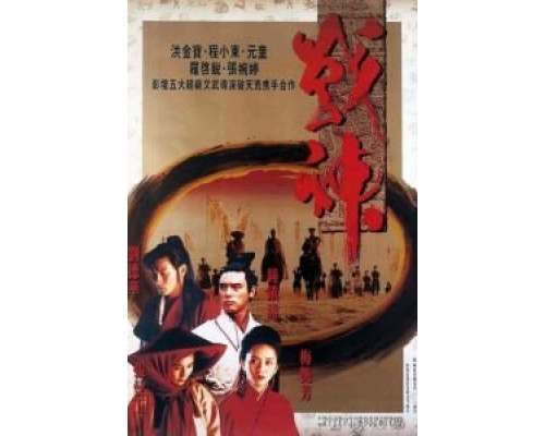 Воины Луны  (фильм 1992) смотреть онлайн