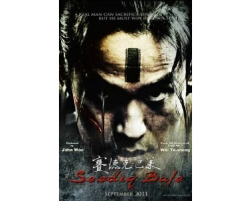 Воины радуги: Сидик бале  (фильм 2011) смотреть онлайн