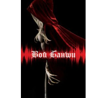 Вой Банши (2011)