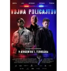 Война полицейских (2024)