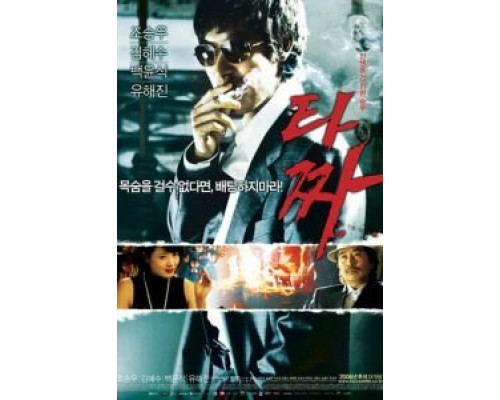 Война цветов  (фильм 2006) смотреть онлайн