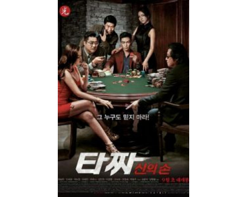 Война цветов 2  (фильм 2014) смотреть онлайн