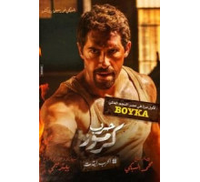 Война в Кармузе (2018)