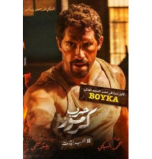 Война в Кармузе (2018)