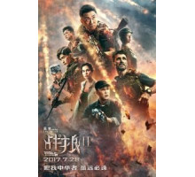 Война волков 2 (2017)