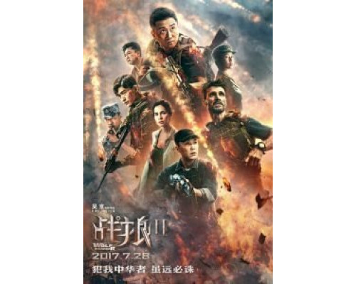 Война волков 2  (фильм 2017) смотреть онлайн