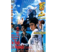 Войны Зу (1983)